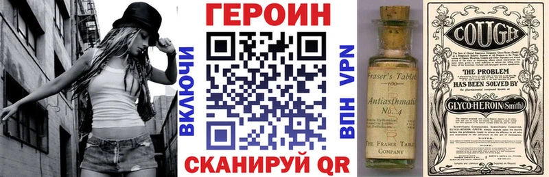 ГЕРОИН Heroin  MEGA ссылки  Торжок 