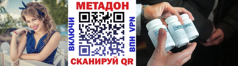 МЕТАДОН VHQ  Торжок 